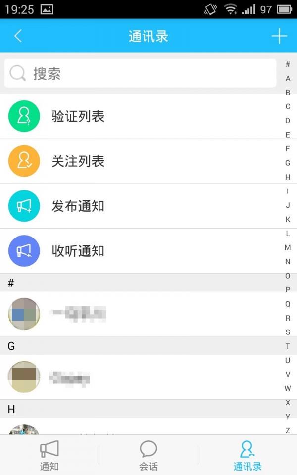 广工校园通截图