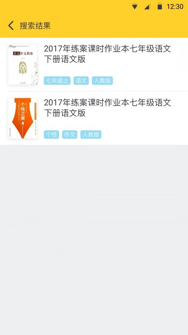 讨厌作业截图