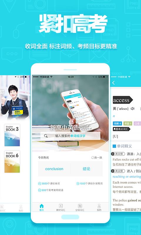 维词外研版