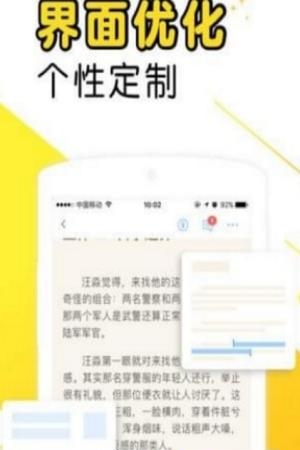 阅好玩小说截图