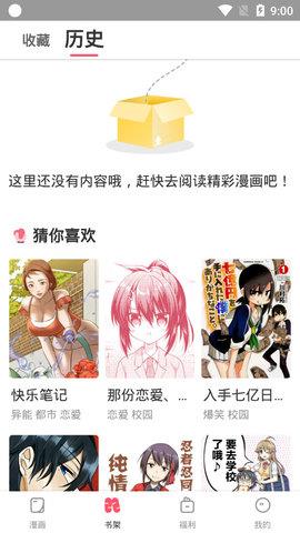 野蛮漫画免费版