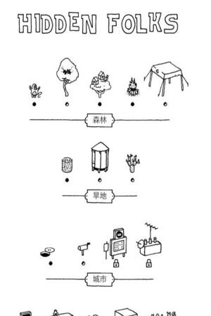 隐藏的家伙中文版