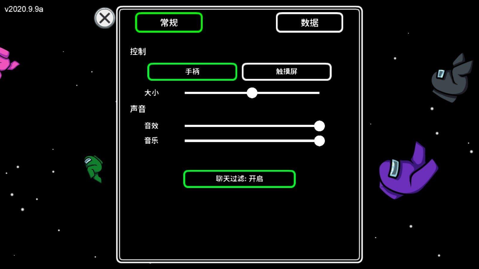 在我们之间截图