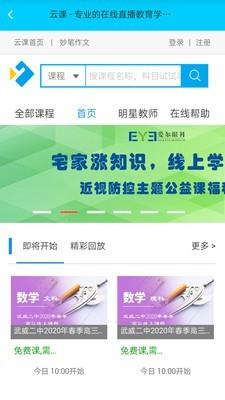 数学作业帮截图