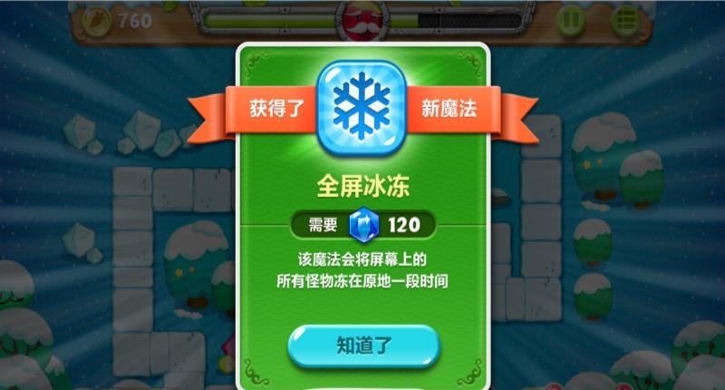 保卫萝卜2最新版