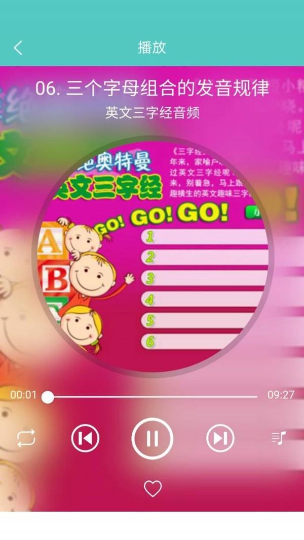 倾听国学经典截图