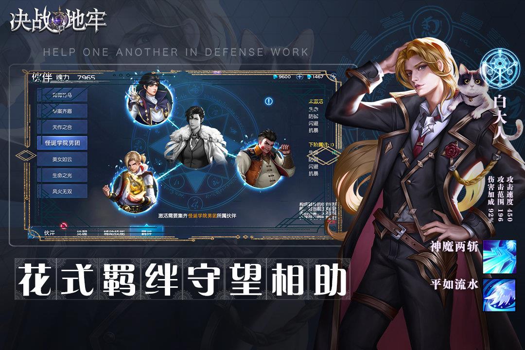 决战地牢