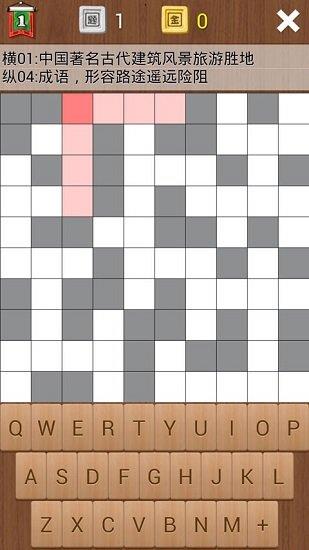 疯狂填字