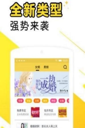 阅好玩小说截图