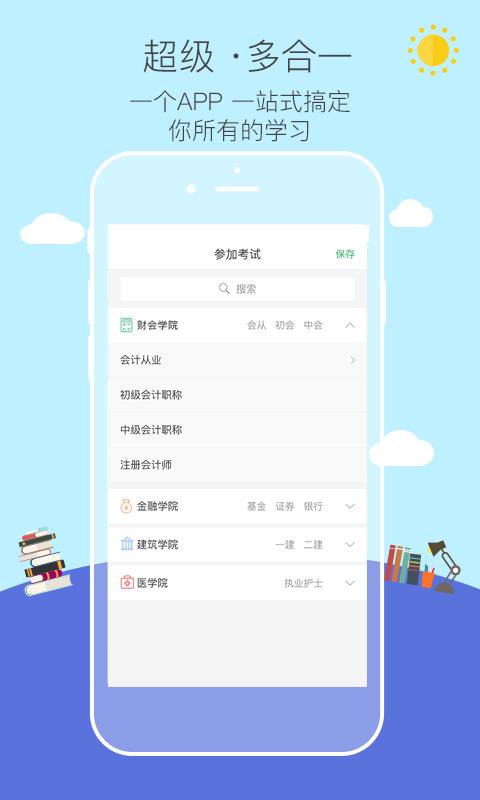 易考帮截图