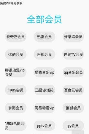 多多猫去广告去升级版截图