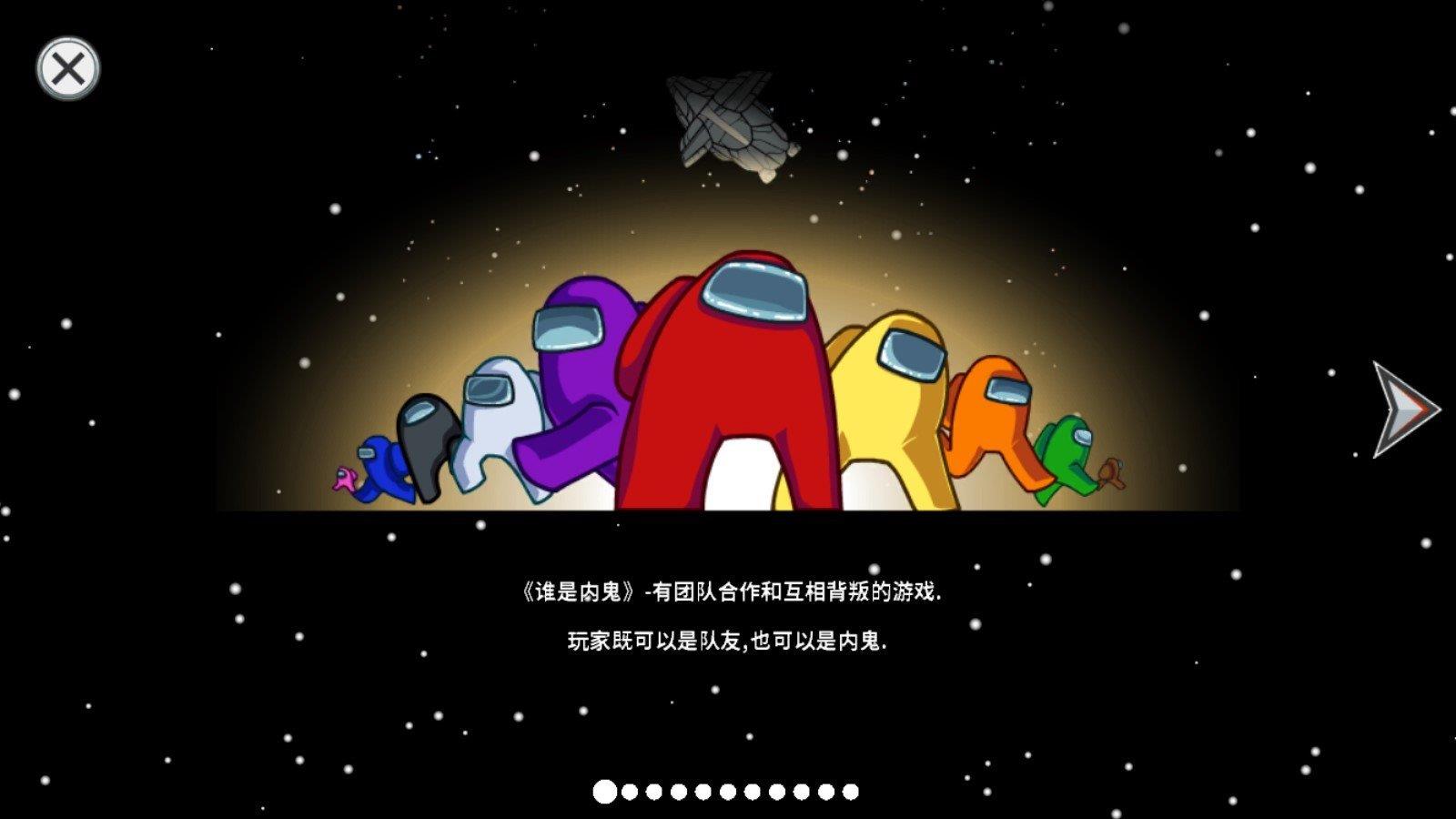 在我们之间截图