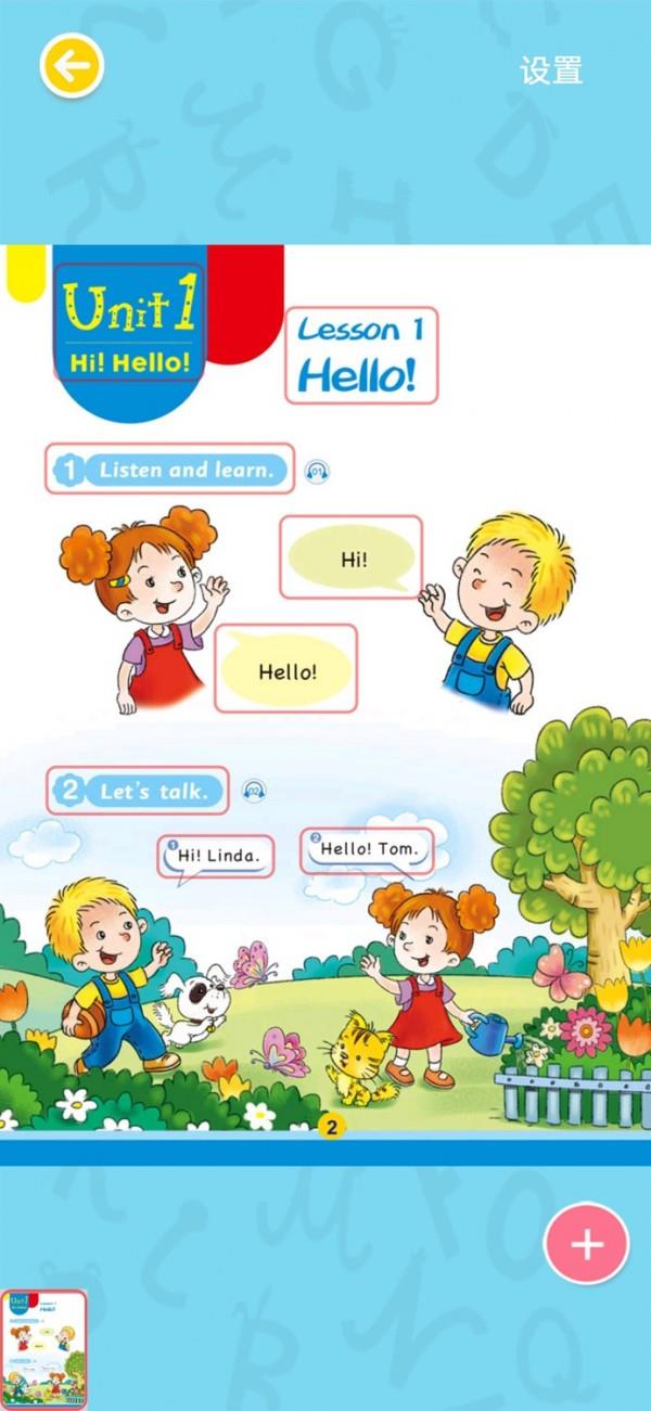 南洋小学堂截图