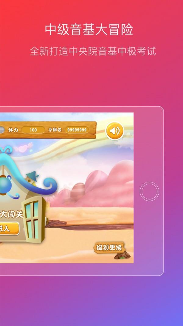 音乐帮截图