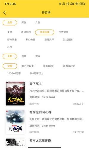 无上神帝小说完整版