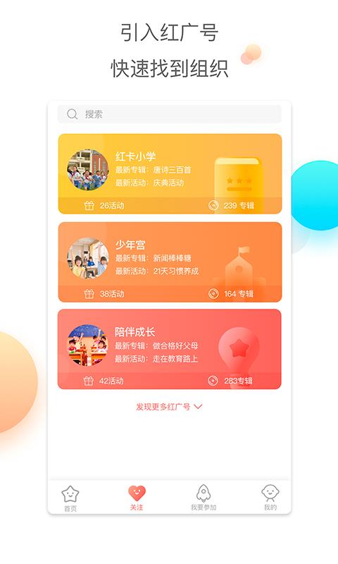 红广少年