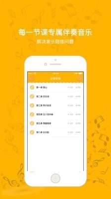 罗米思学生端截图