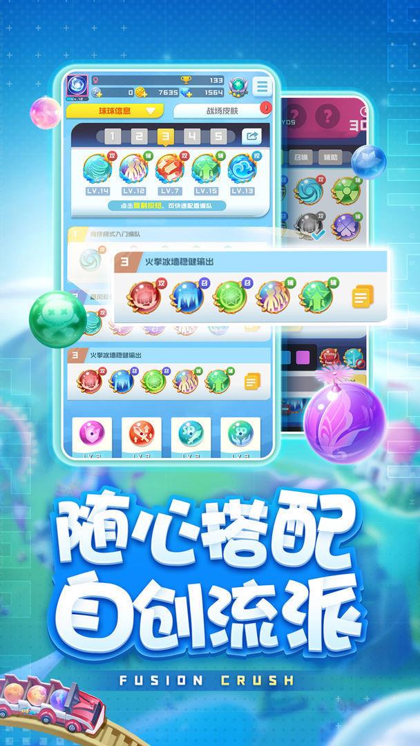 球球英雄