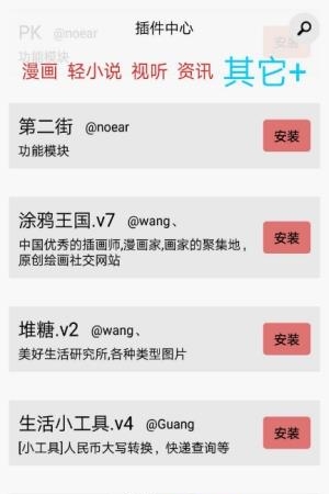 多多猫去广告去升级版截图