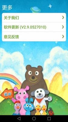 幼儿学汉字截图