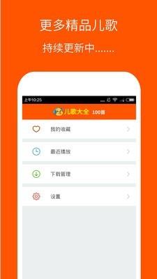 儿歌大全100首