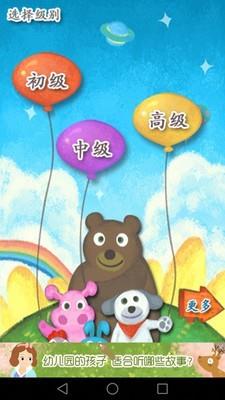 幼儿学汉字截图