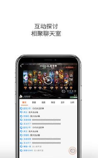 云雀直播nba截图