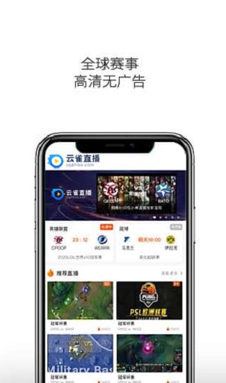 云雀直播nba截图