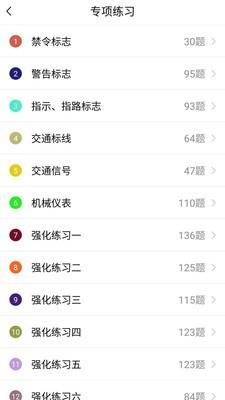 龙华驾考速成截图