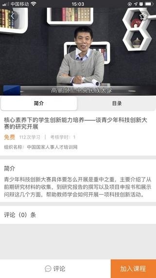 职业技能