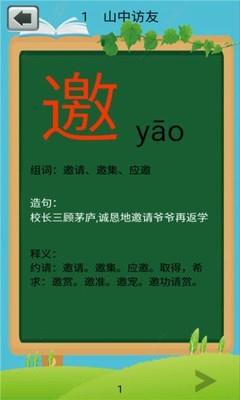 六年级语文上生字表