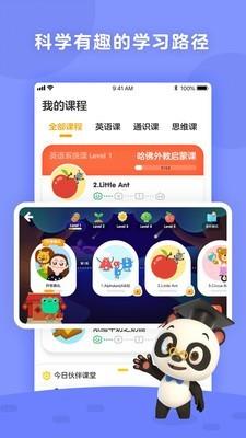 ABCtime网校