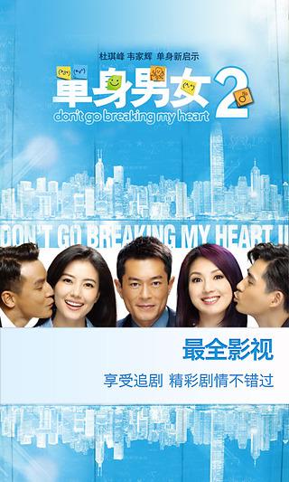 天翼视讯直播互动客户端(TV189)