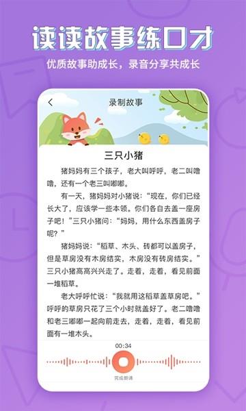 攸攸学伴截图