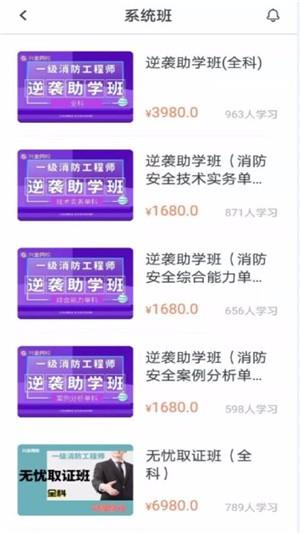 兴业网校
