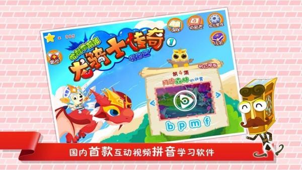 龙骑士传奇截图