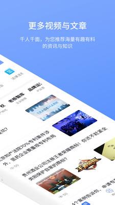 企知道截图