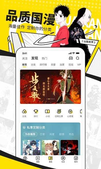 快看漫画免费版截图