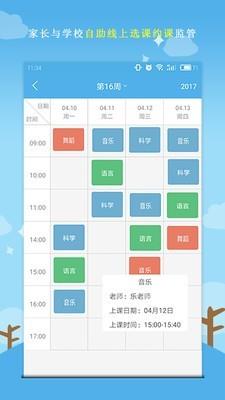 报告校长