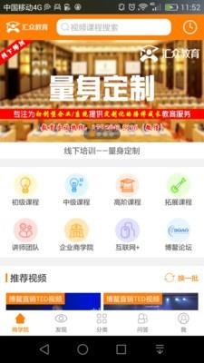 汇众教育