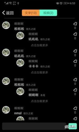 拿虾截图
