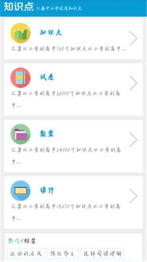 学生复习资料