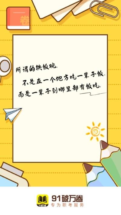 91破万卷