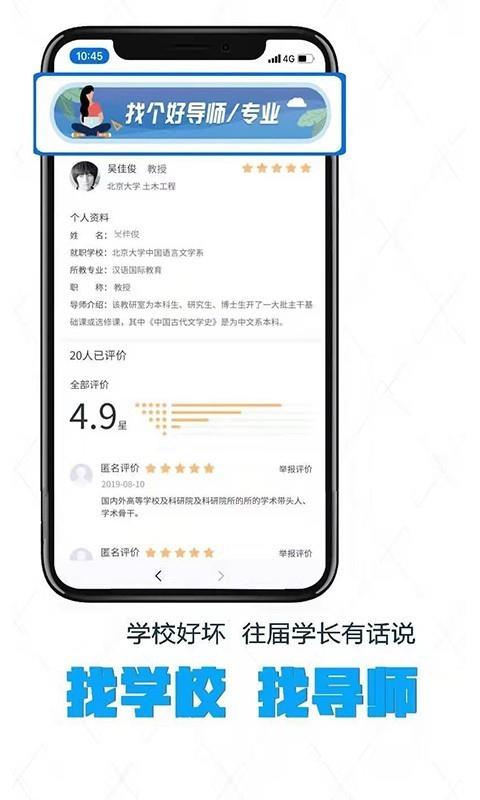 考上研截图