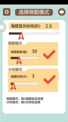 小学生同步练习