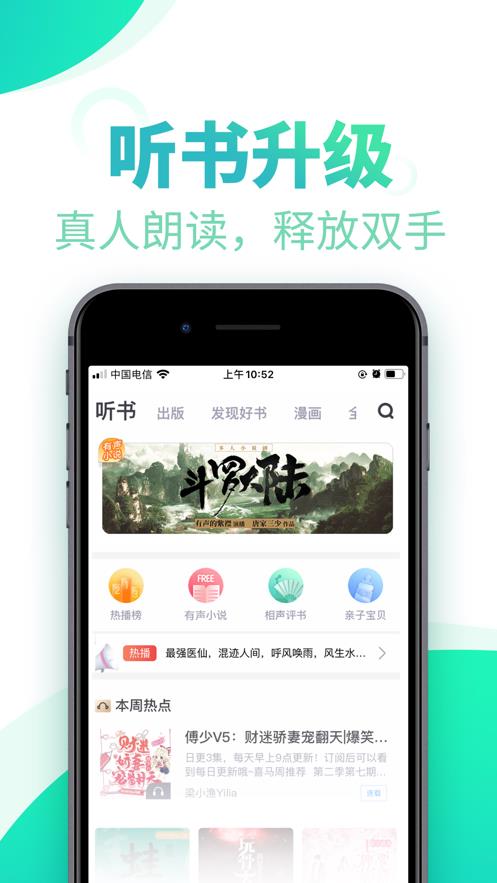 书旗小说截图