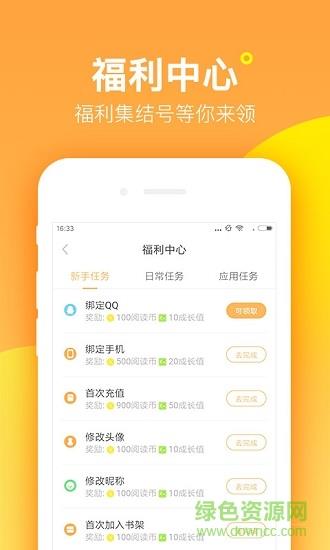 七猫精品小说免费版赚钱