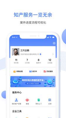 企知道截图