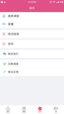 女性享学吧