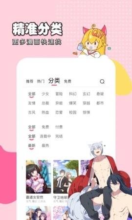 啃馒星族截图